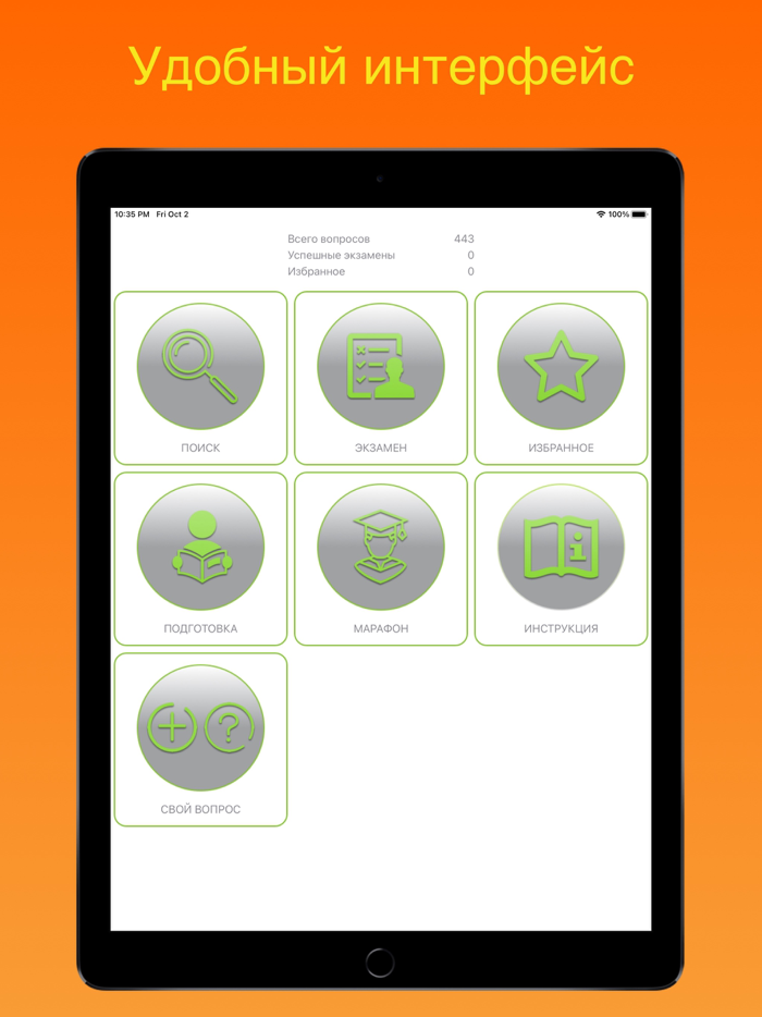 Билеты ДОПОГ базовый экзамен