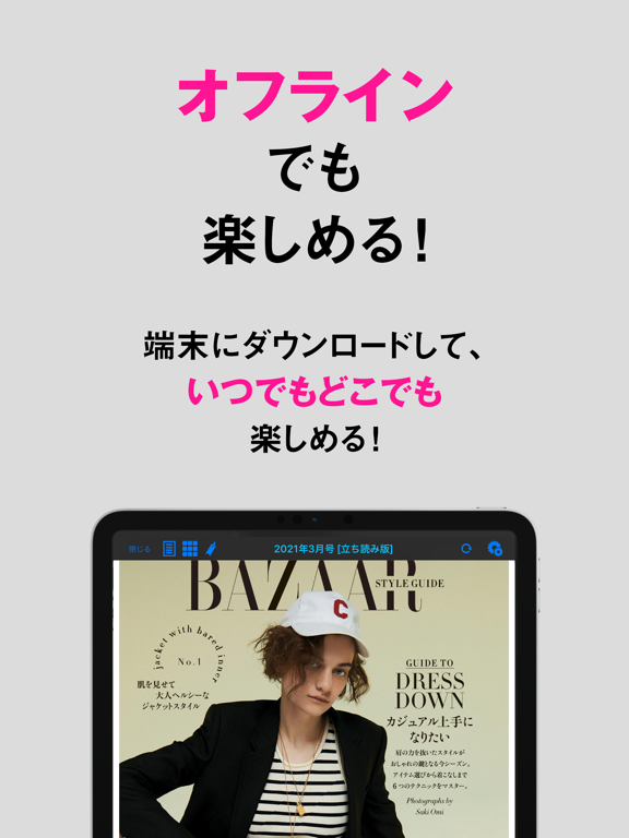 Harper's BAZAAR ハーパーズ バザーのおすすめ画像4