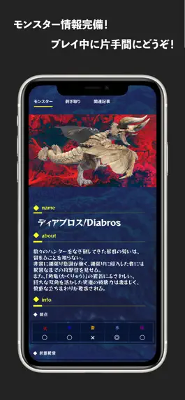 Game screenshot モンスターハンターライズmhr攻略-高性能スキルシミュレータ hack