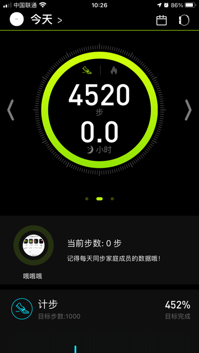 Screenshot #1 pour Fit-Max