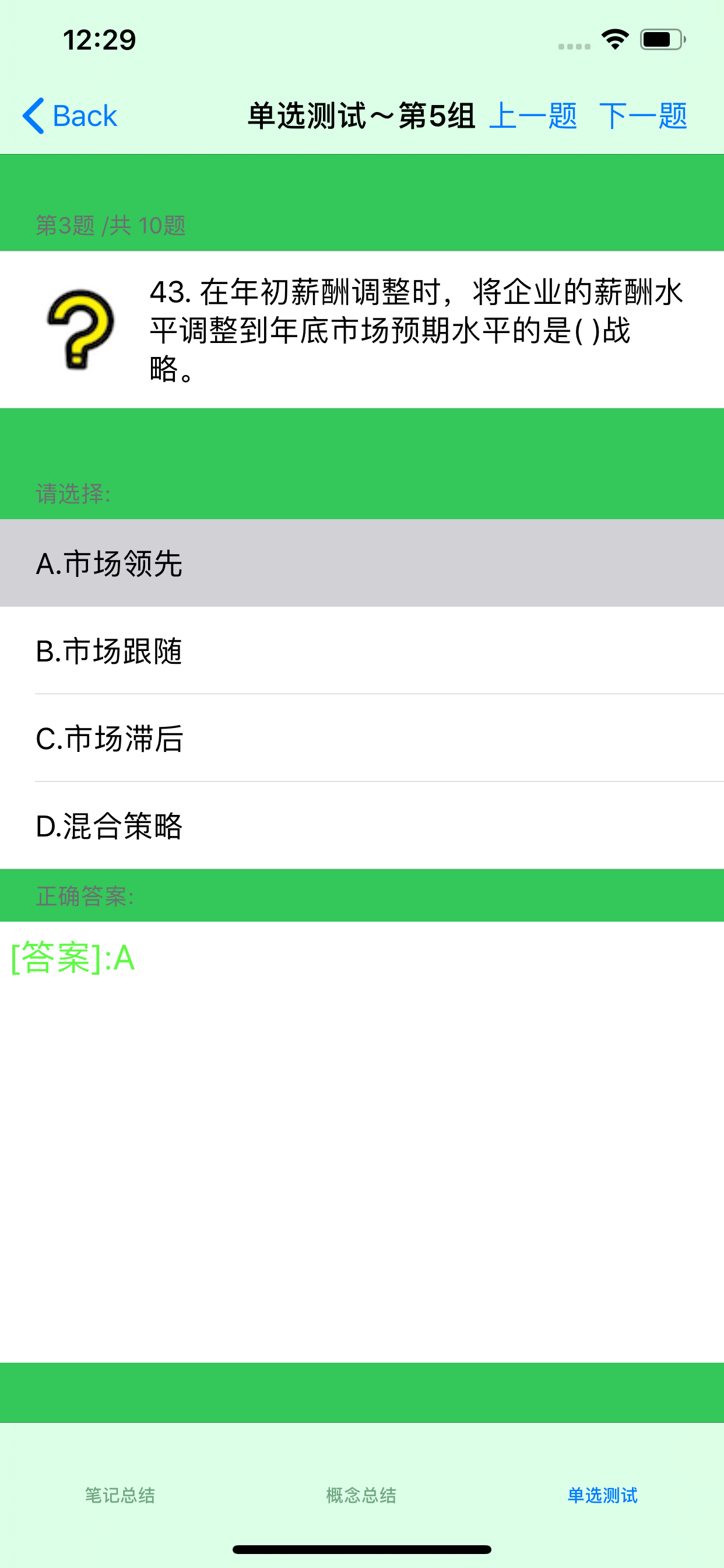 基金从业科目考试大全