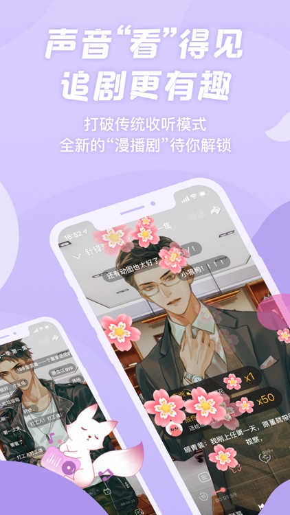 漫播 - 提灯映桃花全网独播
