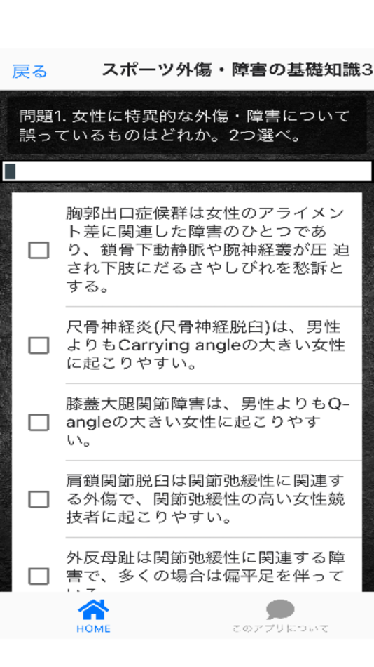 #4. JSPO-AT模擬理論試験 (iOS) 由: NORIYUKI SUZUKI