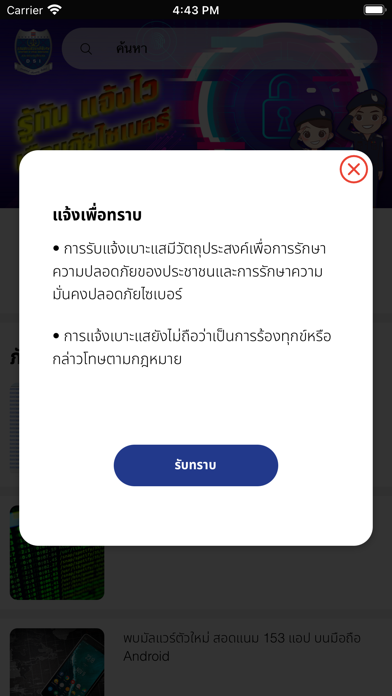 รู้ทัน : Rootan Screenshot