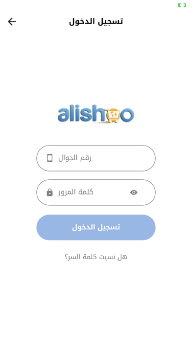 عليشو-Alishoo Screenshot