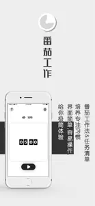 任务定时器 screenshot #1 for iPhone