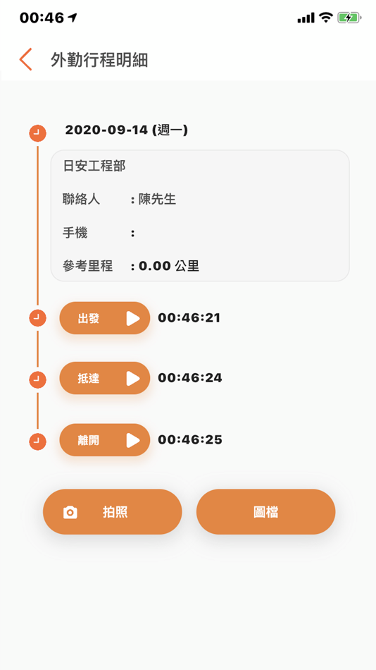 #3. 新超級助手 (iOS) Podle: ANDR INFORMATION CO., LTD.
