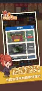 深夜烧烤-深夜摆摊放毒 screenshot #5 for iPhone