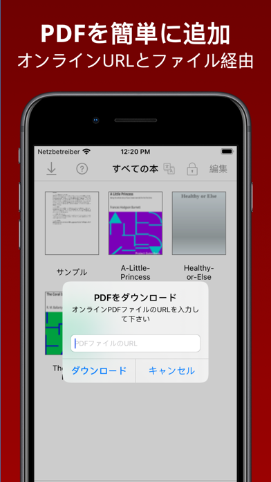 PDFシンプルリーダーアプリのおすすめ画像3