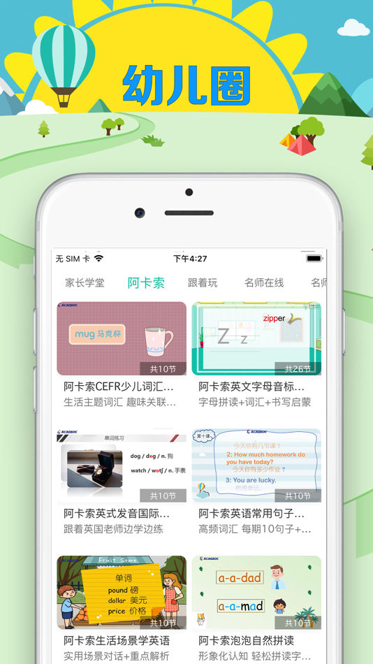 #3. 眯幼 (iOS) โดย: 杭州裕隆通信有限公司