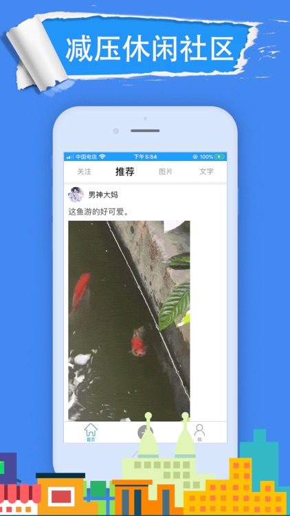 优山美诗 - 休闲搞笑幽默社区 screenshot-3