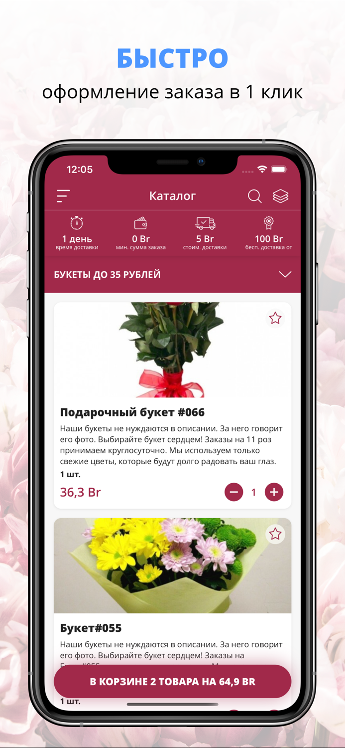 «Расцветай»  Витебск