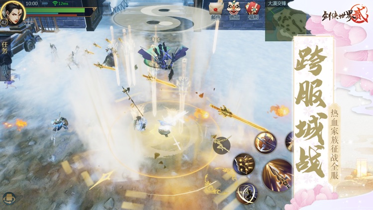 剑侠世界2-新马版 screenshot-3