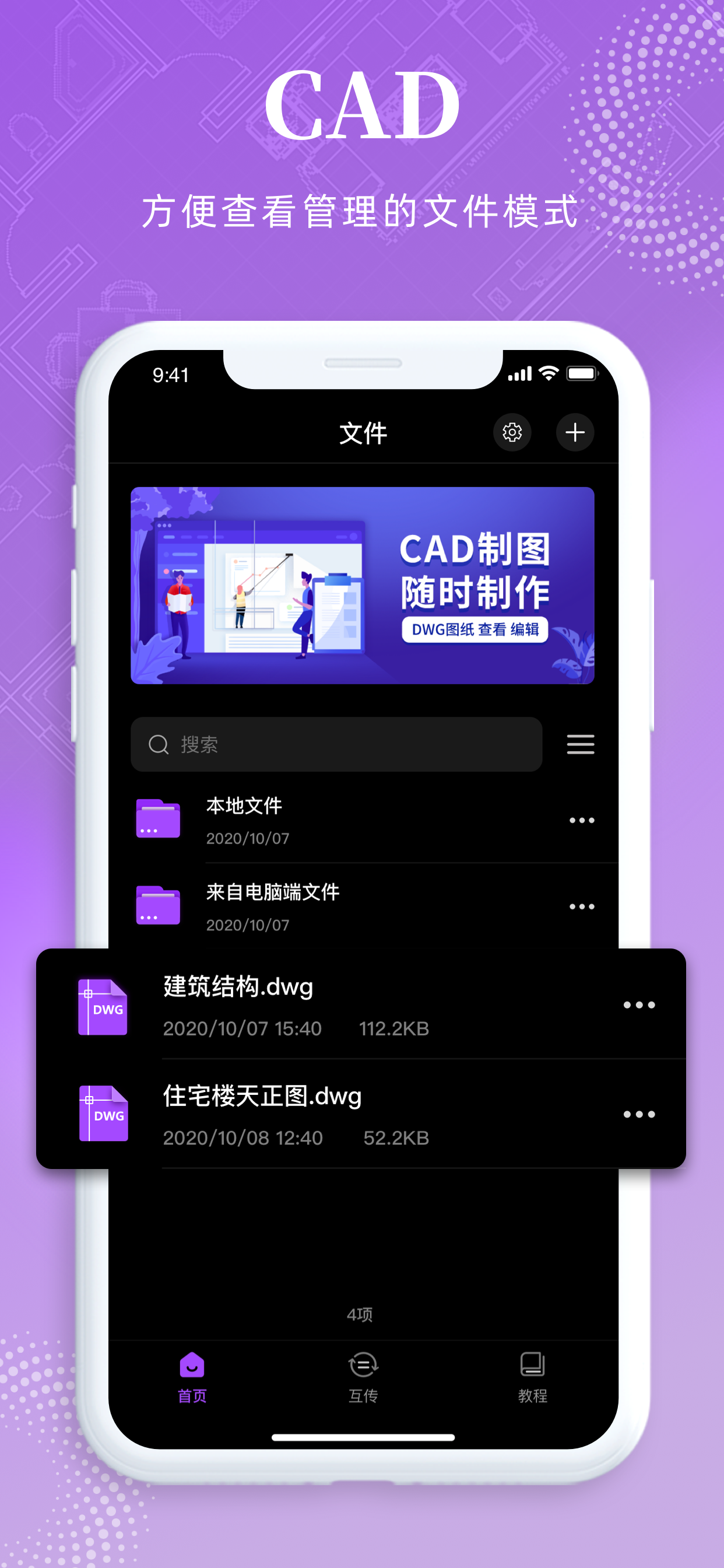 cad快速看图-cad手机看图