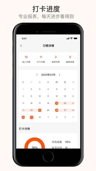 打卡助理