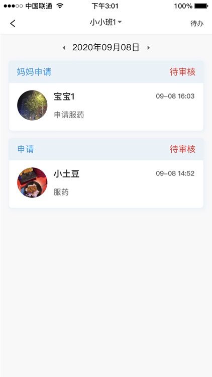 口袋家园园丁版 screenshot-4
