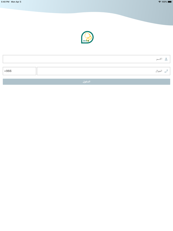 Screenshot #4 pour Alhakeem ERA الحكيم