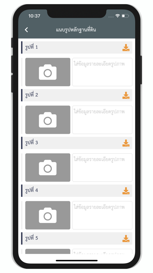 #5. e-QLands (iOS) 由: Department of Lands