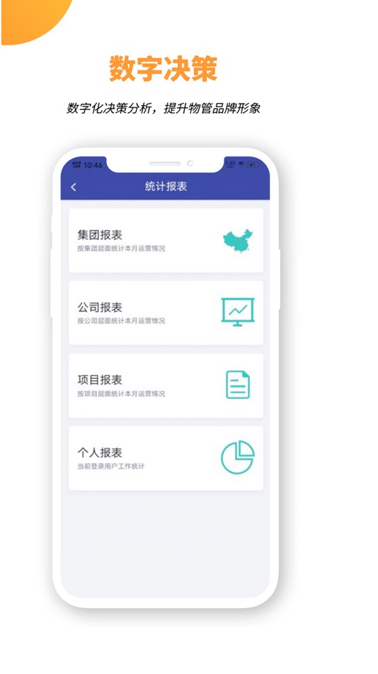 #4. 竞优移动服务 (iOS) Podle: 竞优(广州)信息技术有限公司