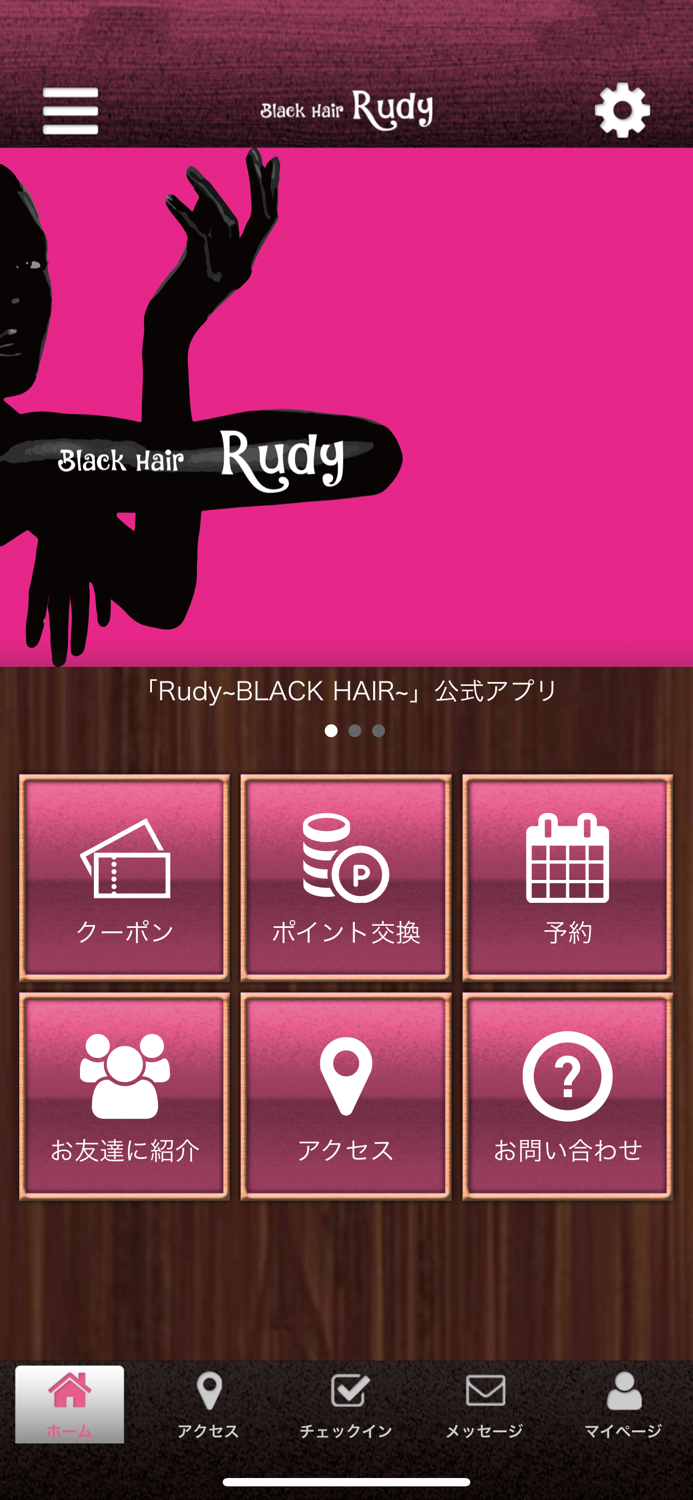 Rudy～BLACK HAIR～