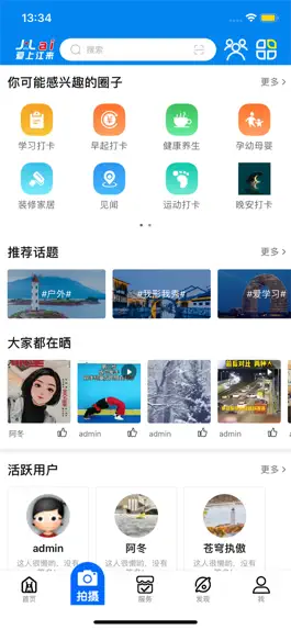 Game screenshot 江来 apk