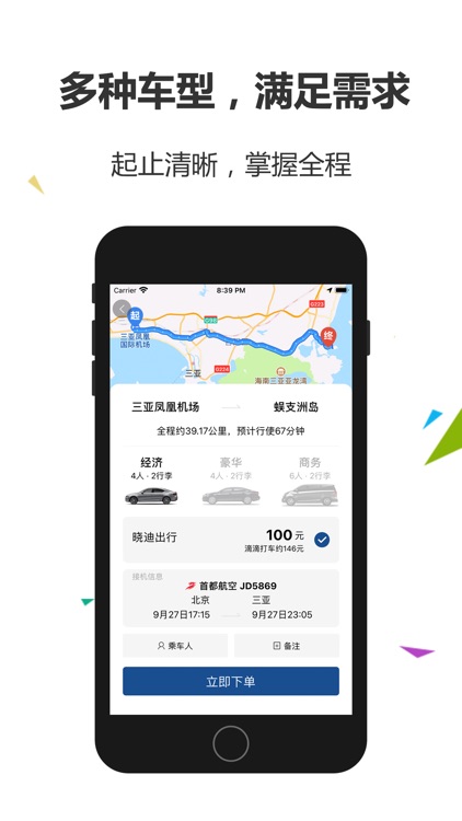 嗨呀旅销 screenshot-4
