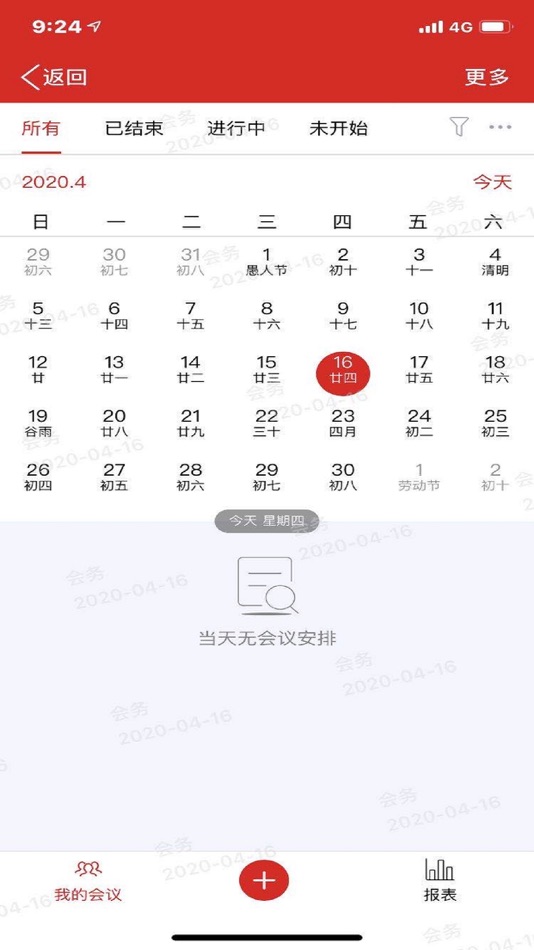 #2. i建工 (iOS) 由: SHANGHAI CONSTRUCTION ECLOUD TECHNOLOGY CO.,LTD