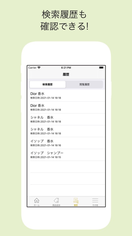 賞味期限、在庫管理ができるアプリ! screenshot-6