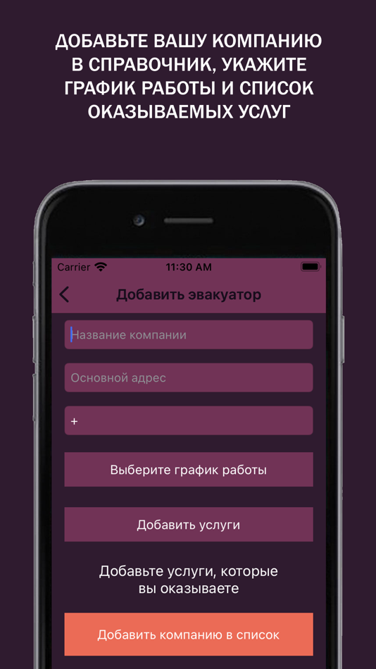 #2. Автопомощь Краснодар (iOS) بواسطة: Vladimir Zavyalov
