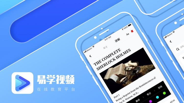 易学视频-生活好帮手