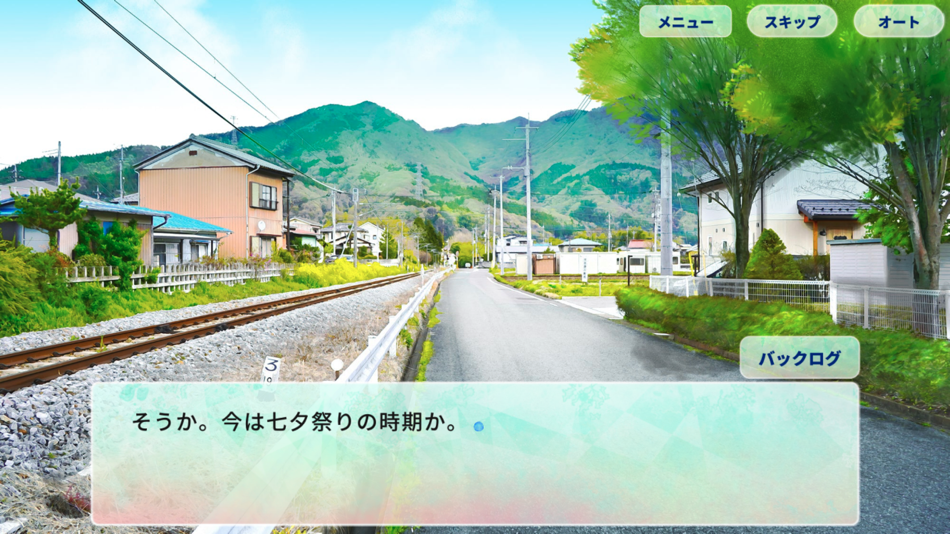 #4. 探しものは、夏ですか。 (iOS) 来自: Tatsuya Asakawa