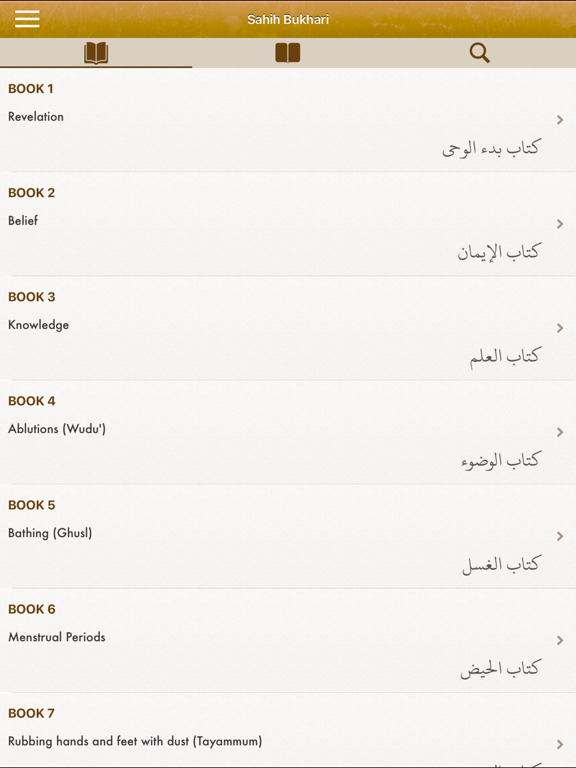 Screenshot #4 pour Sahih Bukhari: English,Arabic