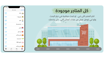 دان - Dan Screenshot