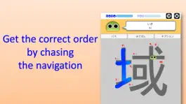 Game screenshot Writing Order. Kanji 6th. hack