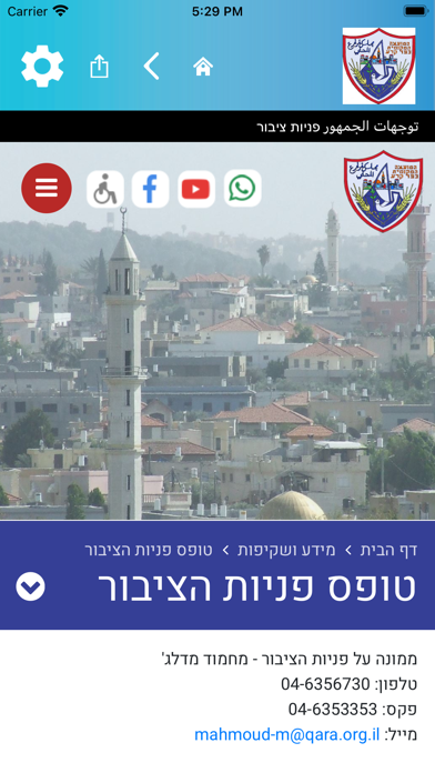 כפר קרע Screenshot