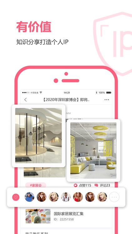 哔咻 BIXIU—上哔咻，找圈子 screenshot-4
