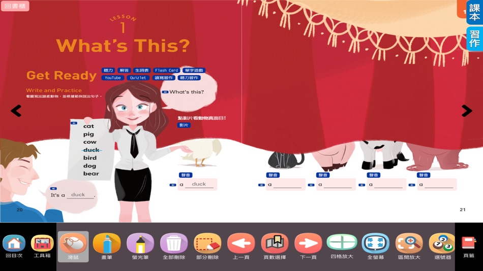 #4. NaniBook (iOS) 由: Nani