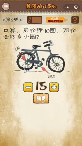 Game screenshot 最囧游戏系列 hack
