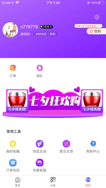一直买 screenshot-3