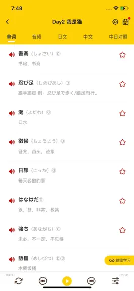 Game screenshot 纳豆阅读 hack