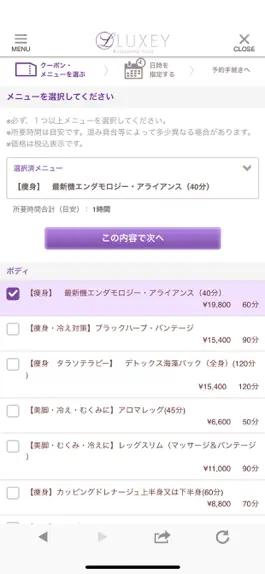 Game screenshot LUXEY郡山店 hack