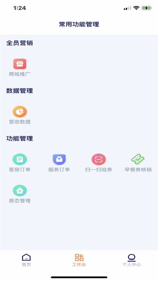 #3. 慧云移动 (iOS) Podle: 北京中软好泰科技有限责任公司