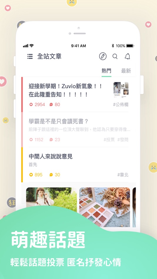 #2. Zuvio 校園 (iOS) By: Zuvio Tech Co., Ltd.