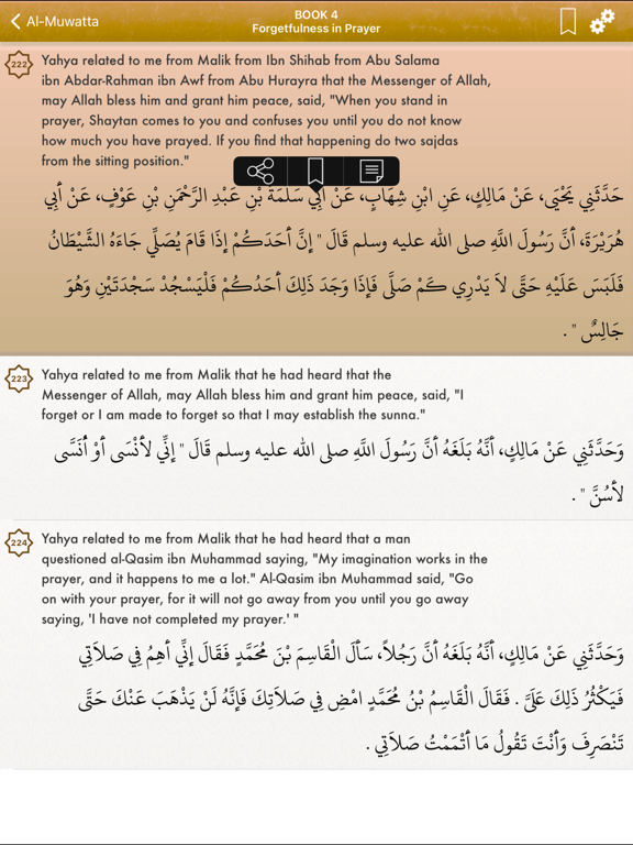 Screenshot #5 pour Al-Muwatta in English, Arabic