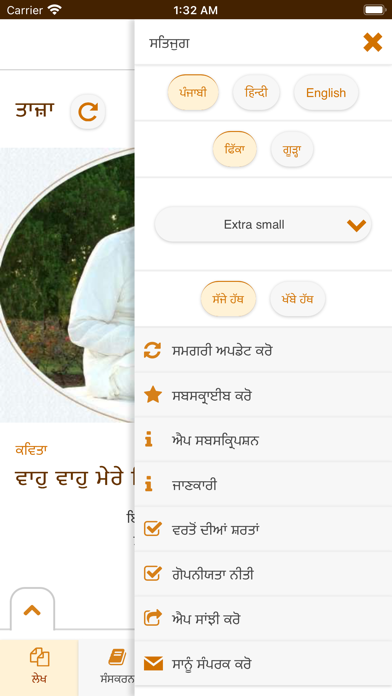 Satjug Screenshot