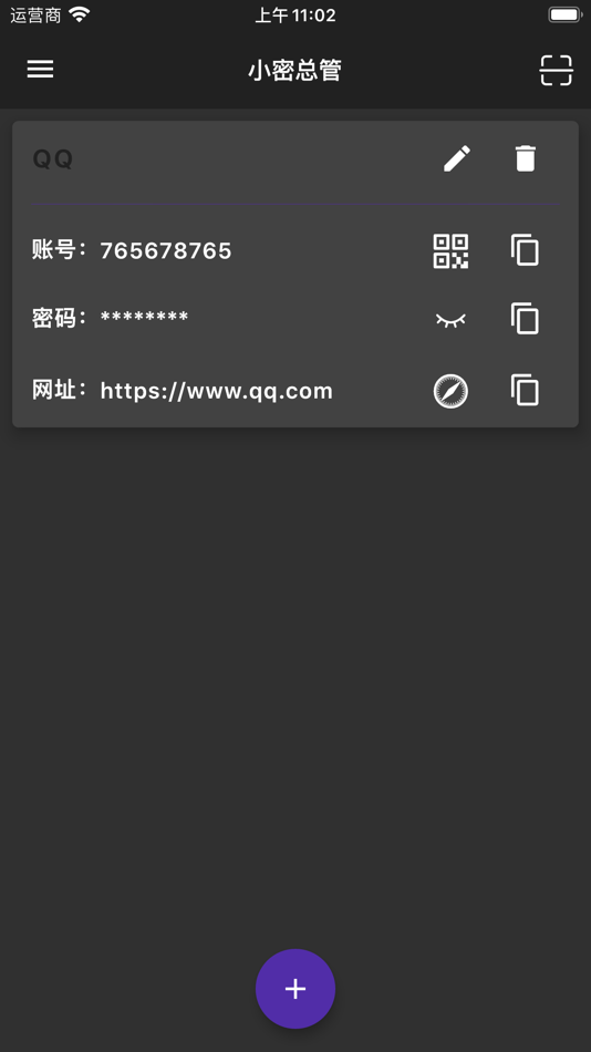 #10. 小密总管 (iOS) 由: 立智 王