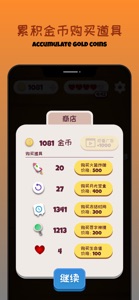 疯狂成语 - 2021年度推荐成语消消乐 screenshot #3 for iPhone