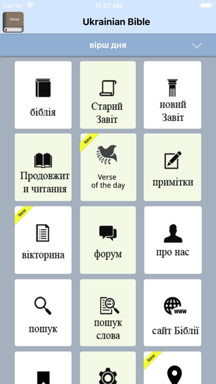 Ukrainian Bible - Bible2all