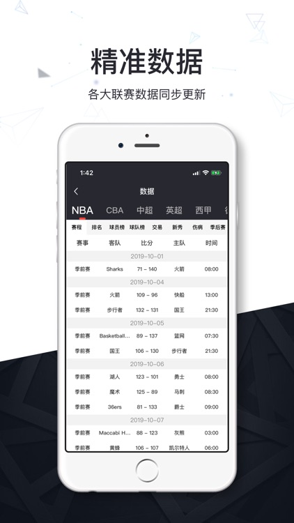 看球宝-体育迷的乐园 screenshot-3