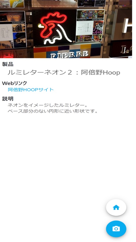 #3. エニーリンク (iOS) By: 株式会社ダイカン